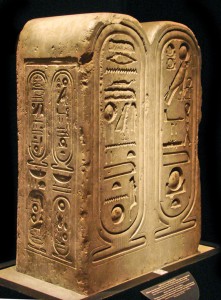 800px-Stela_of_the_Great_temple_of_Aten_at_Akhetaten2008