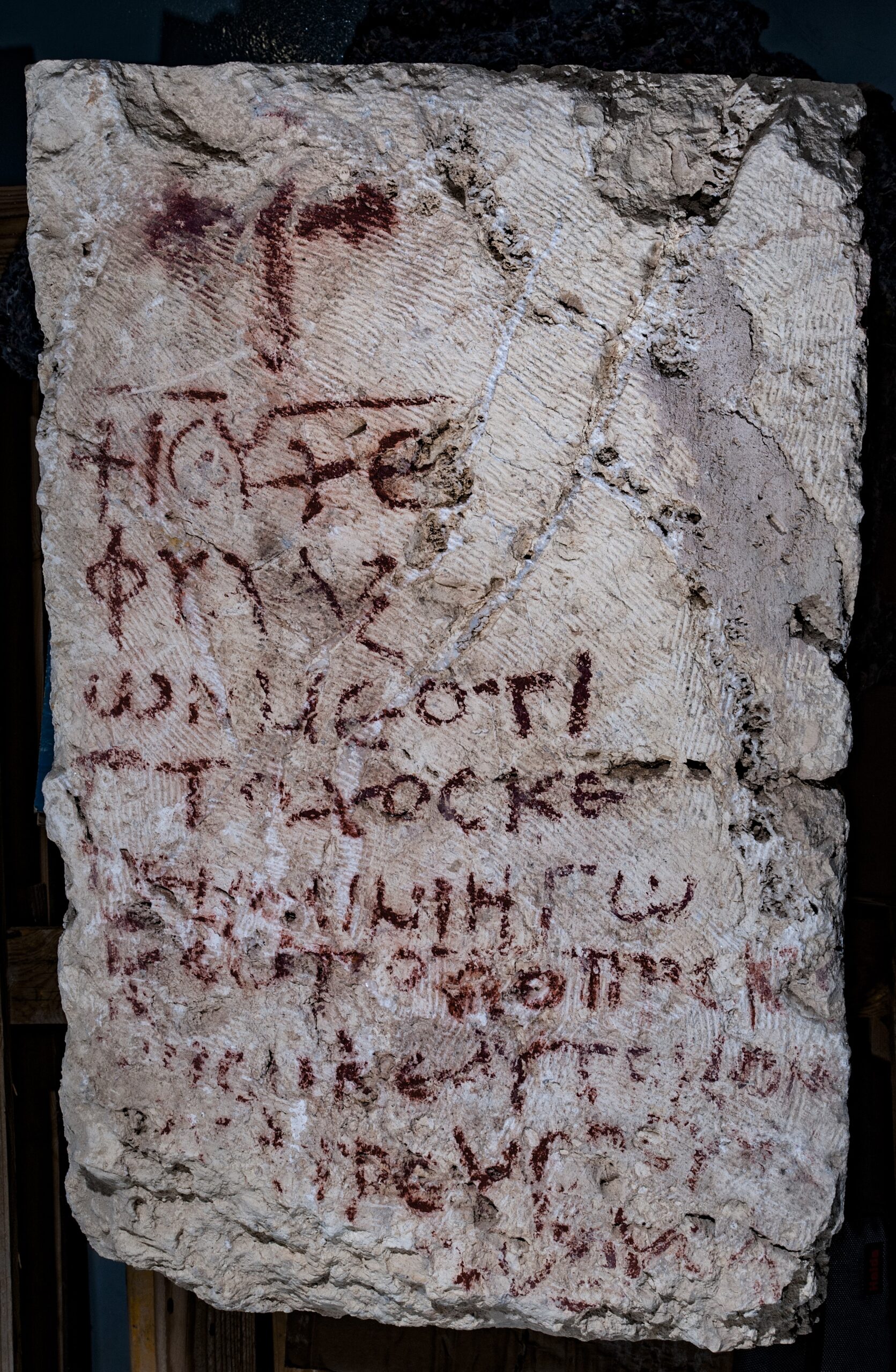 Inscription of Book of Psalms_ כתובת של פסוק מתהילים Hyrcania Byzantine Greek inscription Psalm 86