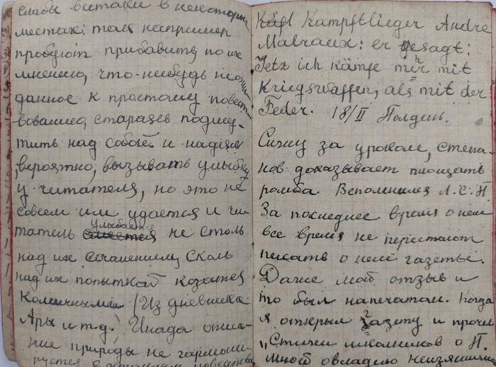 Pages from Vasilii Trushkin’s diary with text in Russian and German, 1937. Photo Credits: Anna Trushkina